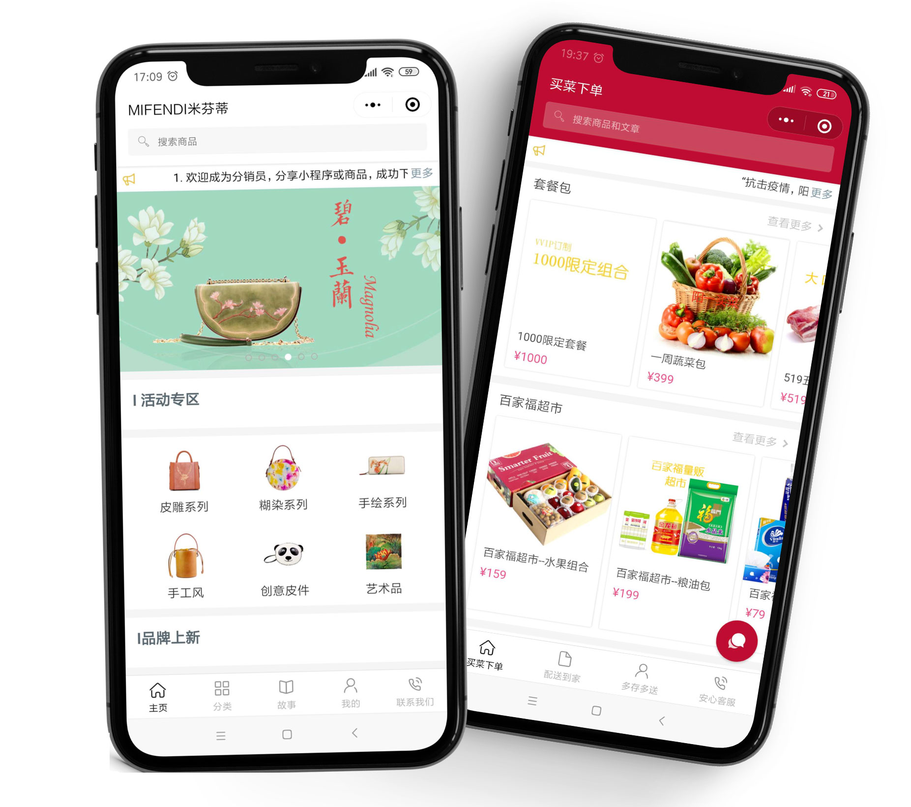 「上线了」小程序案例 「上线了」小程序案例